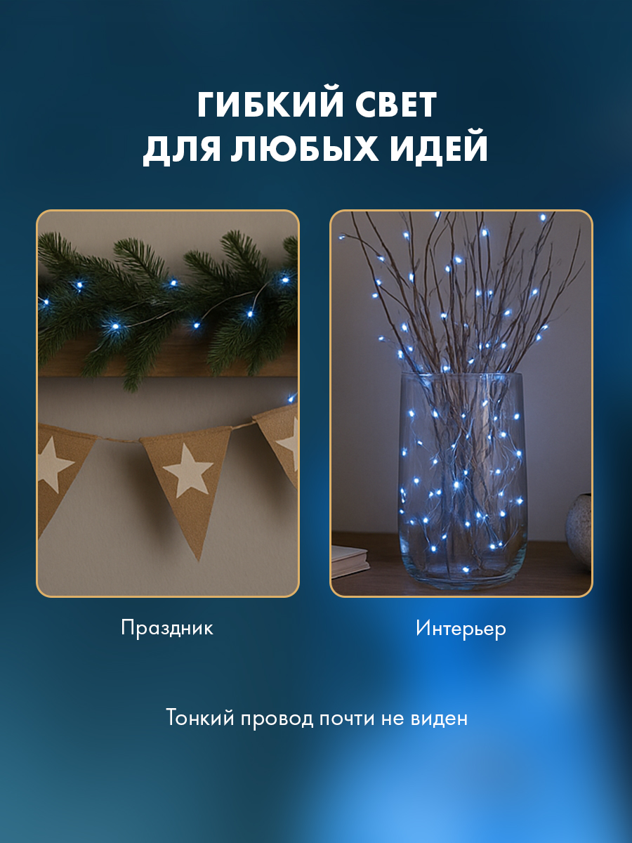 Светодиодная гирлянда NEON-NIGHT Роса 2 м голубое свечение - фото 5