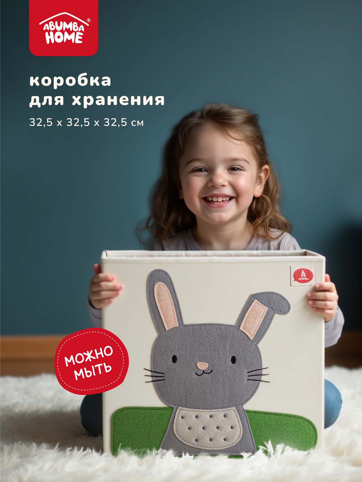 Коробка для хранения Abumba Животные - фото 1