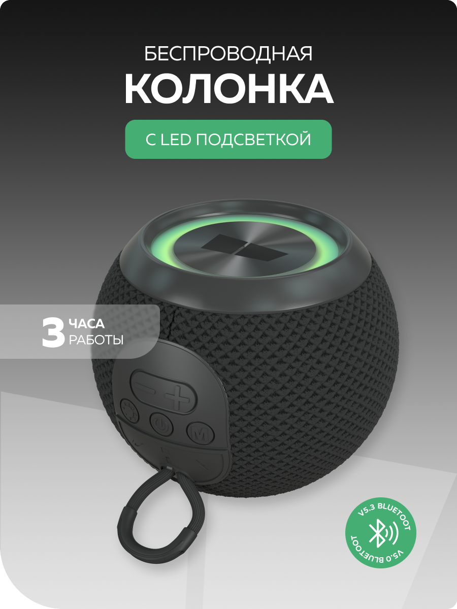 Bluetooth колонка More Choice BS55 Black - фото 1