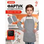 Фартук CENTRUM с нарукавниками