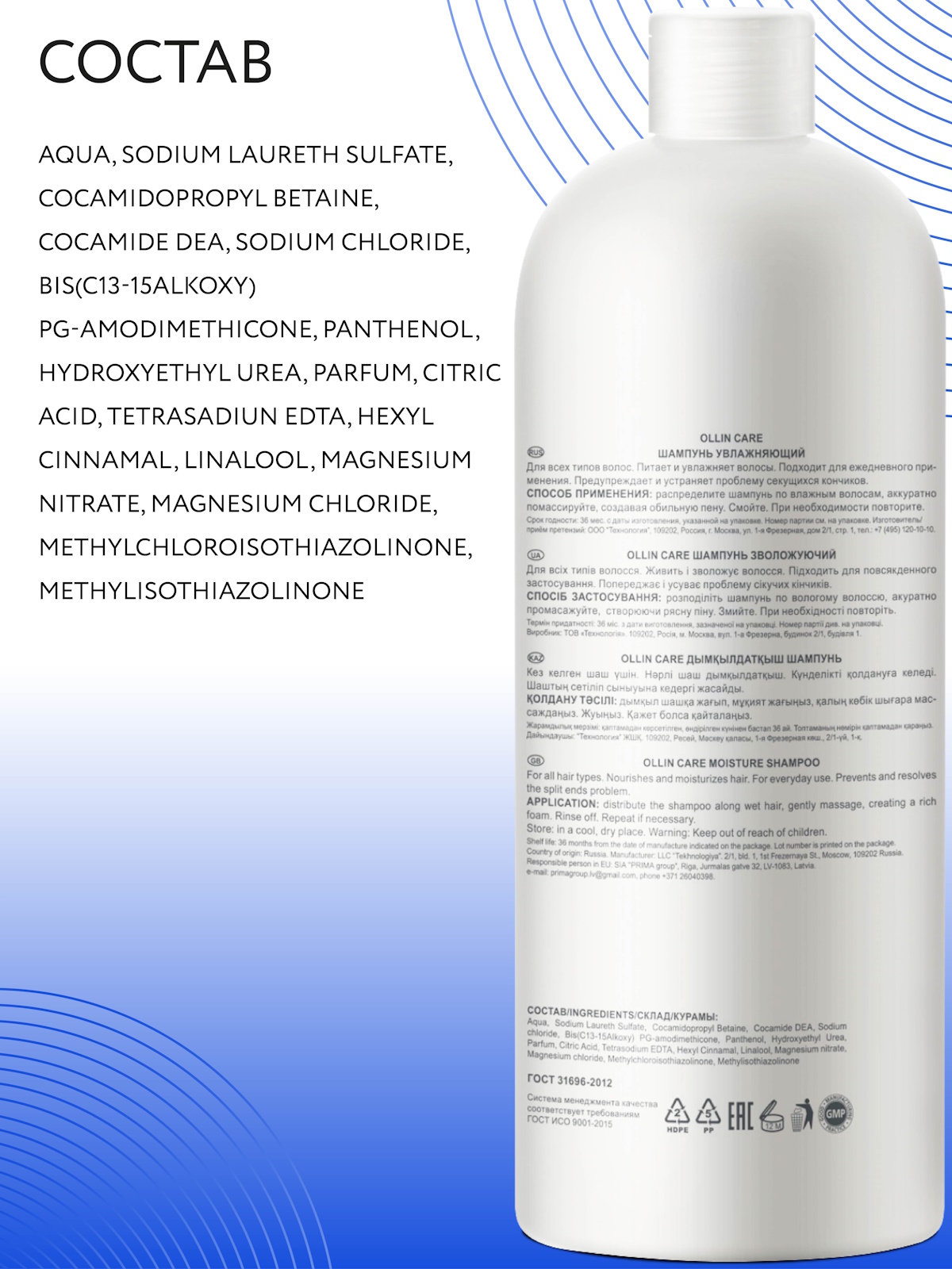 Шампунь Ollin 1000 мл - фото 6