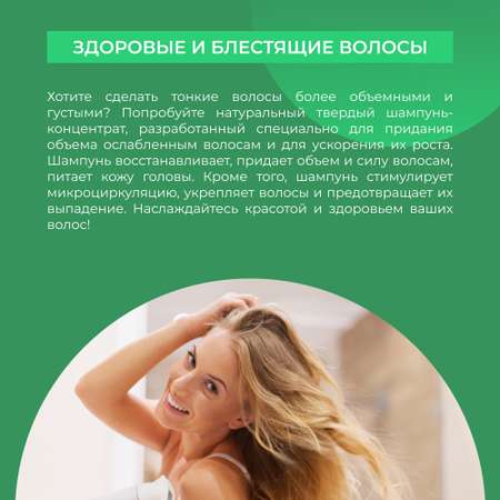 Шампунь Siberina твердый