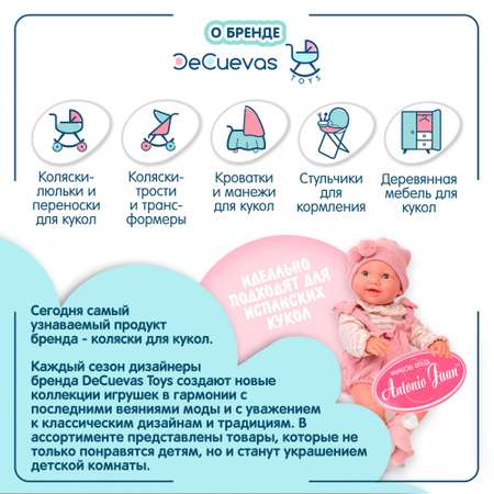 Сумка DeCuevas Toys Фанни сумка-тележка