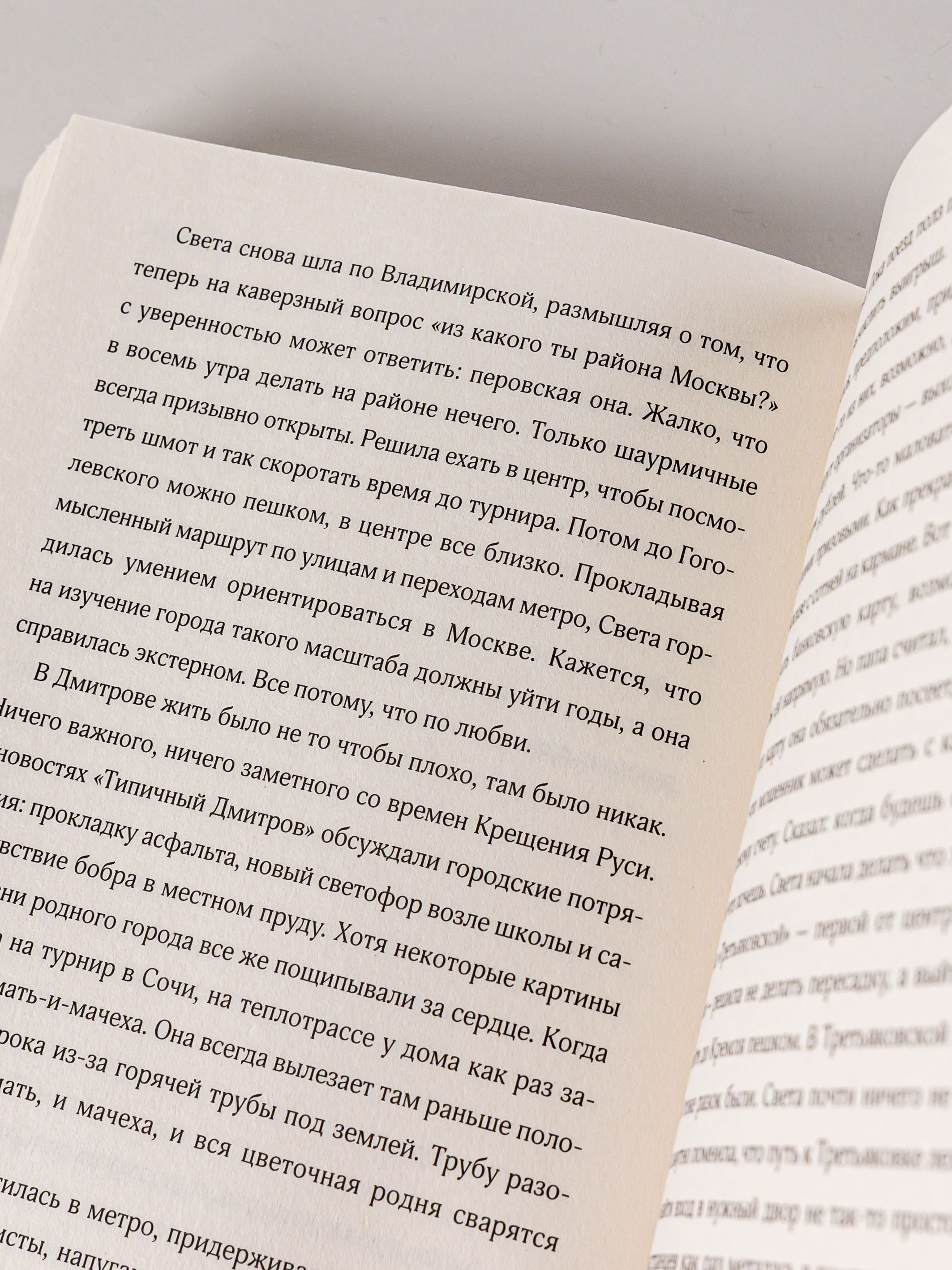 Книга Альпина. Дети Мама я съела слона - фото 8