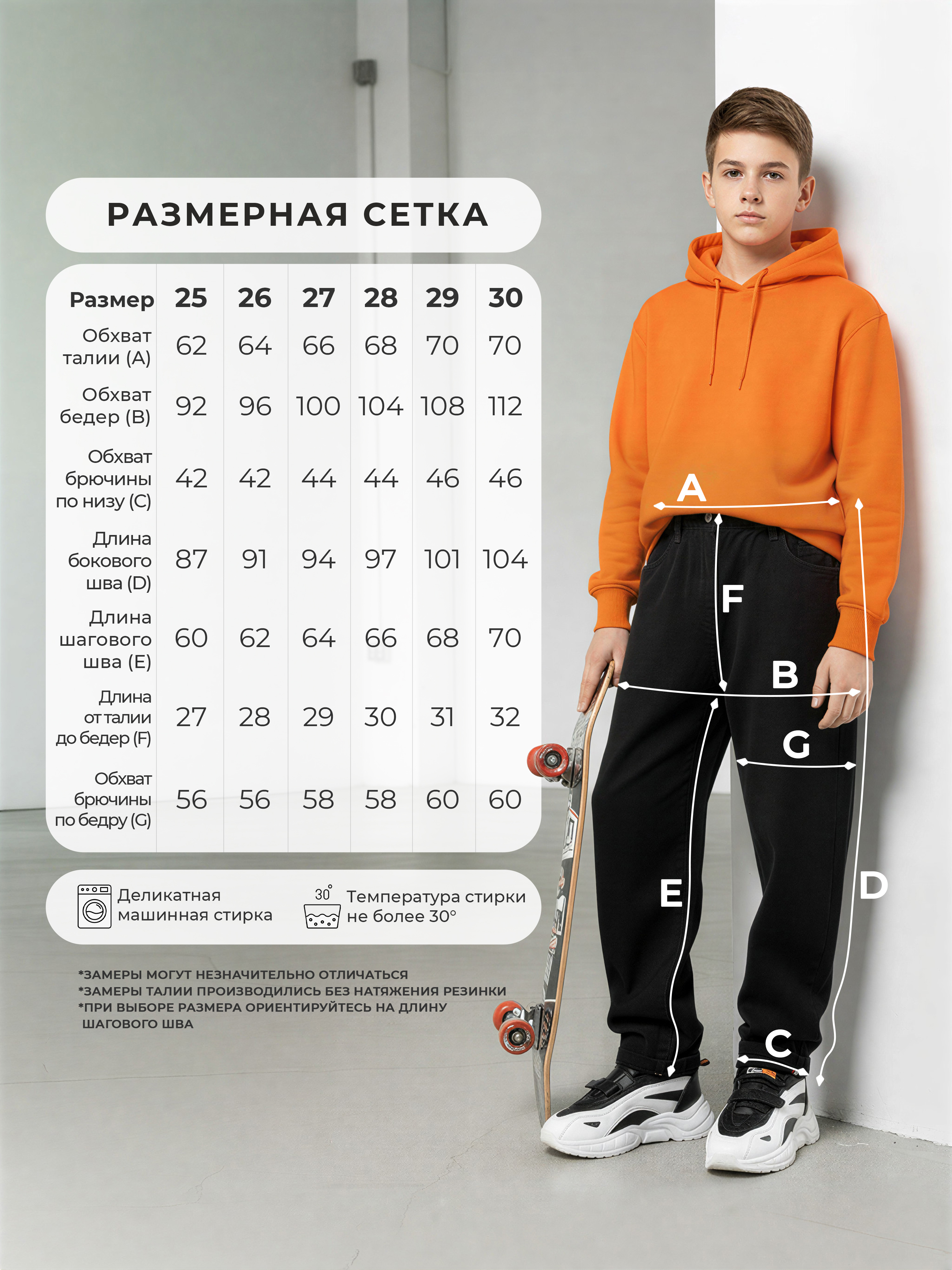 Джинсы СИНИЙ МИР WM7980-G63 - фото 3