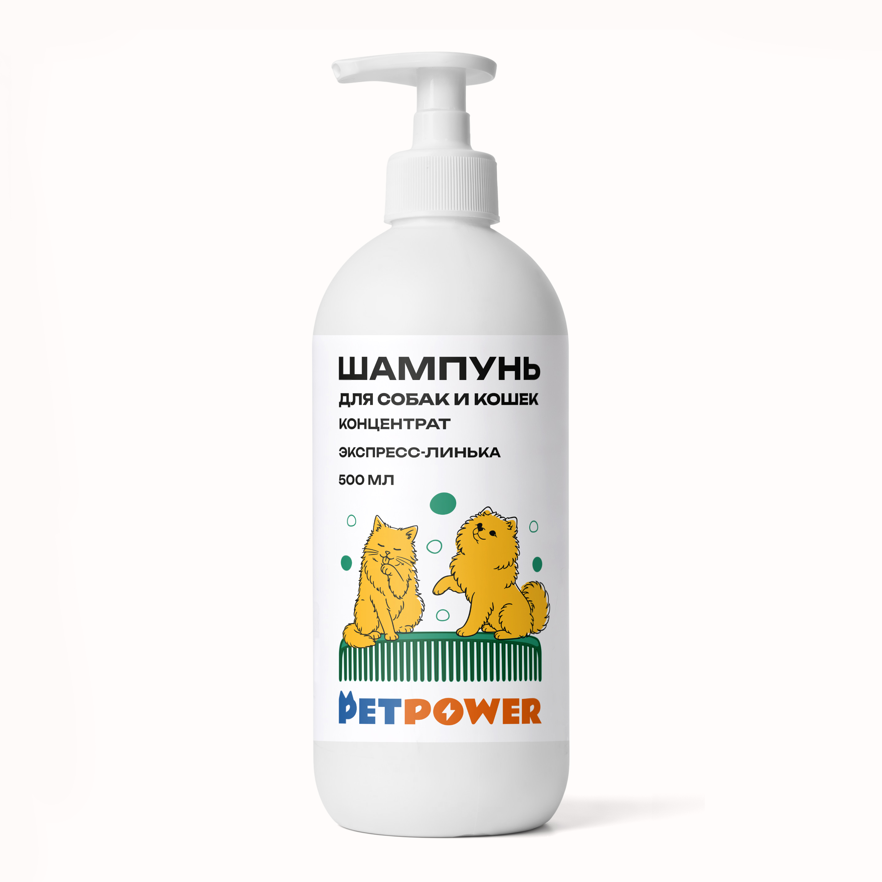 Шампунь экспресс линька PETPOWER для длинношерстных собак и кошек 500 мл - фото 9
