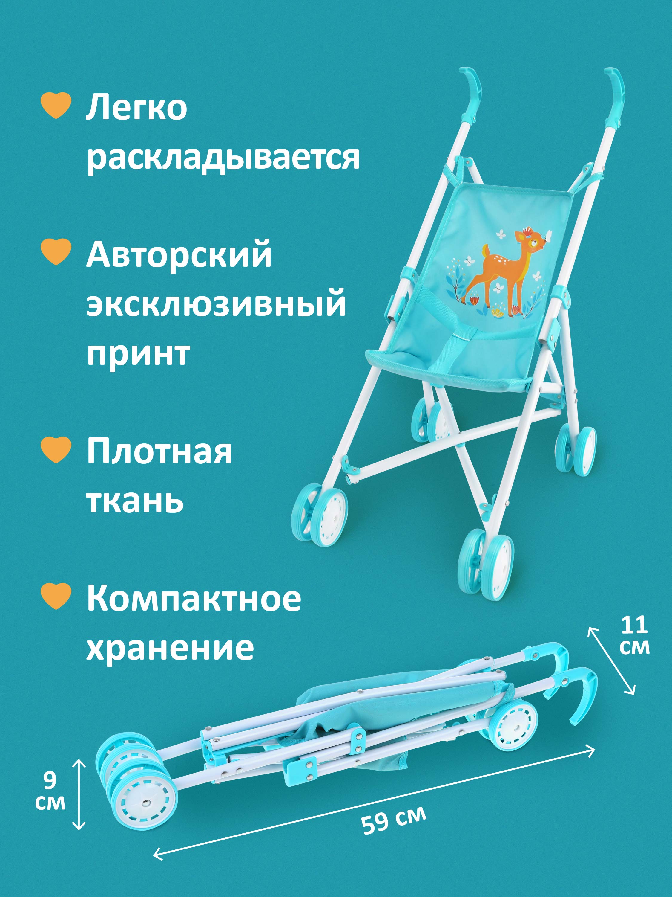 Коляска-трость для кукол Mary Poppins 68572 - фото 2