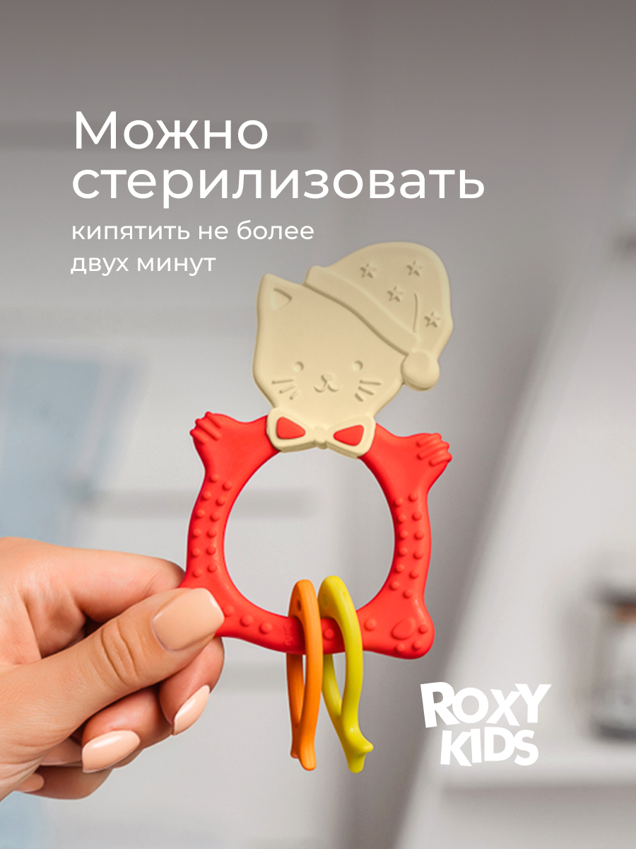 Прорезыватель ROXY-KIDS - фото 7