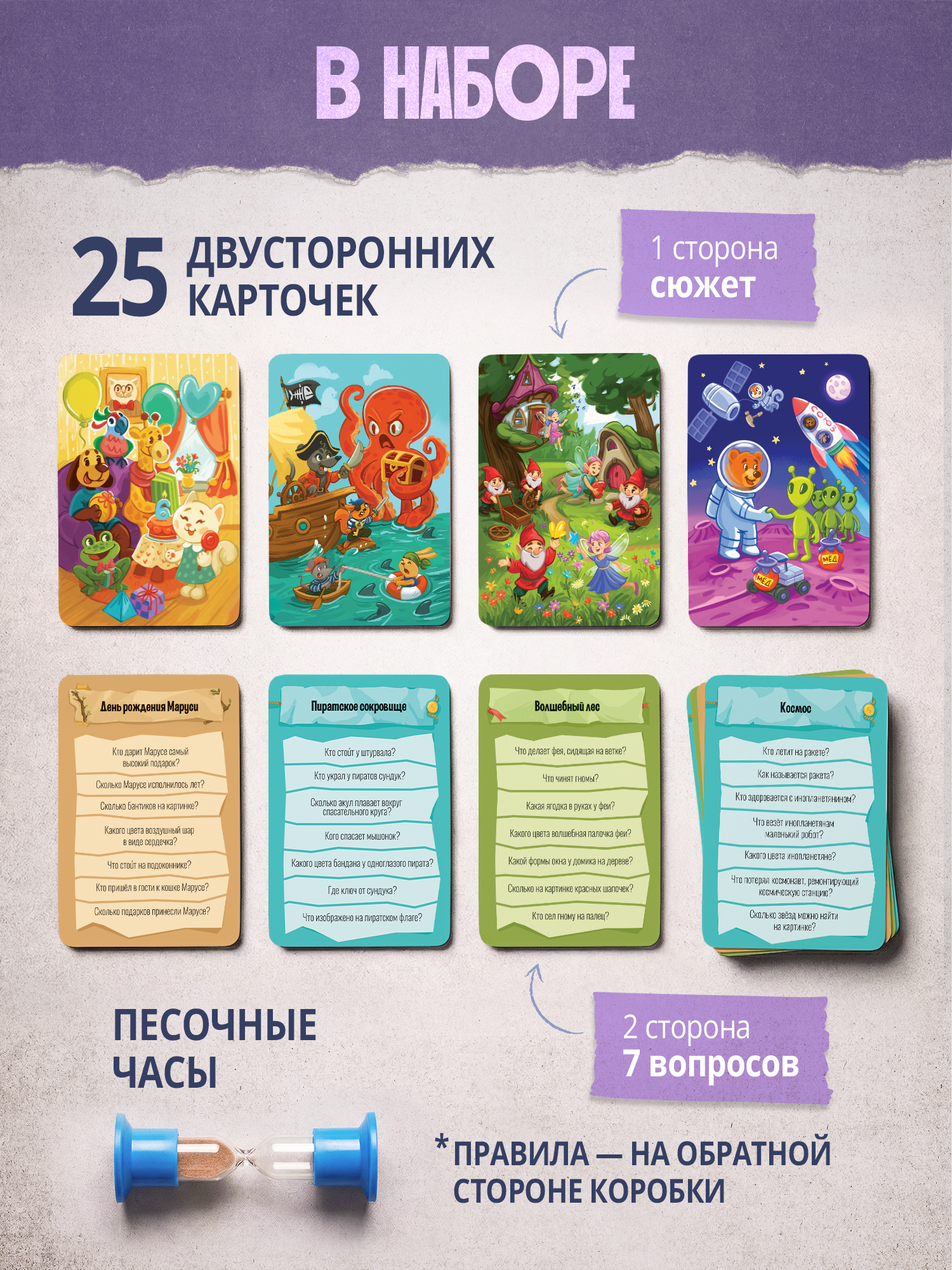 Настольная игра Дрофа-Медиа Запоминайка - фото 3