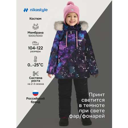 Костюм NIKASTYLE