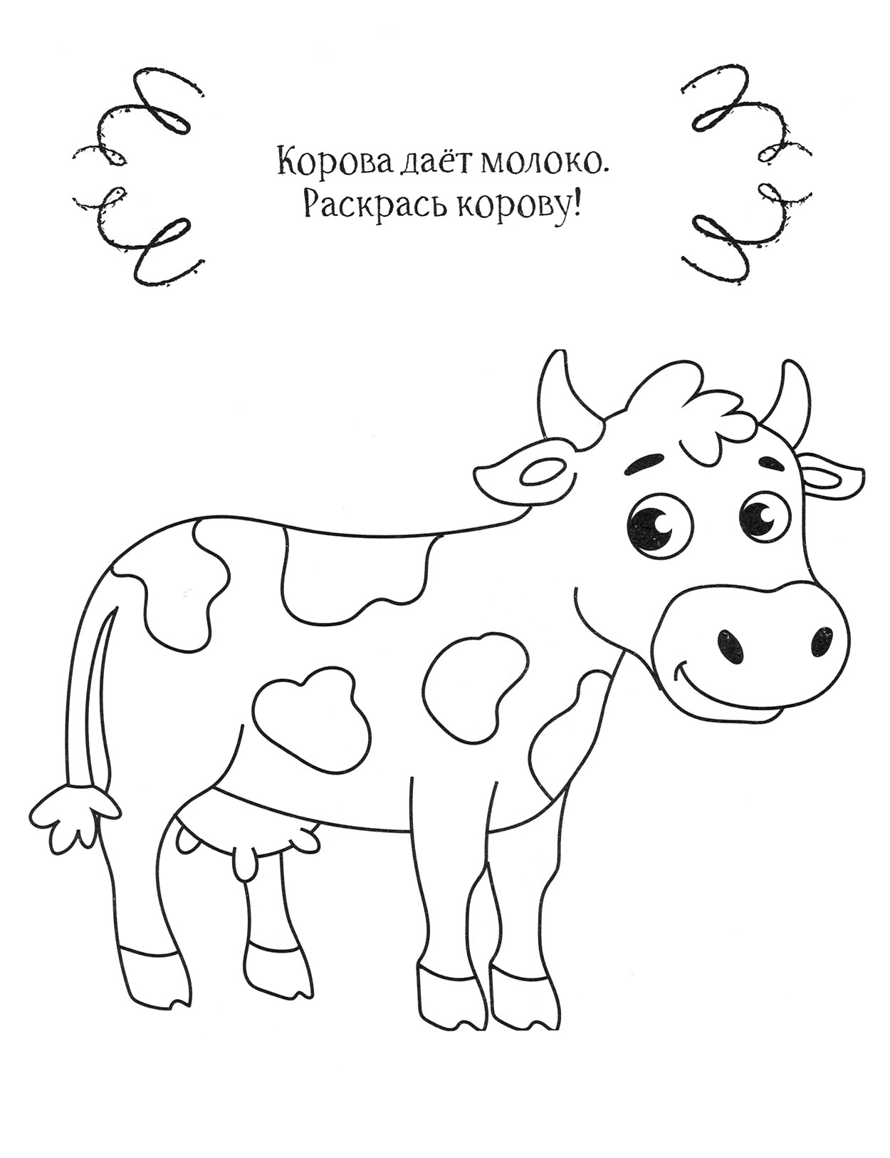 Книга Качели Кролик - фото 4