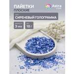 Набор для творчества Astra Craft бисер Пайетки