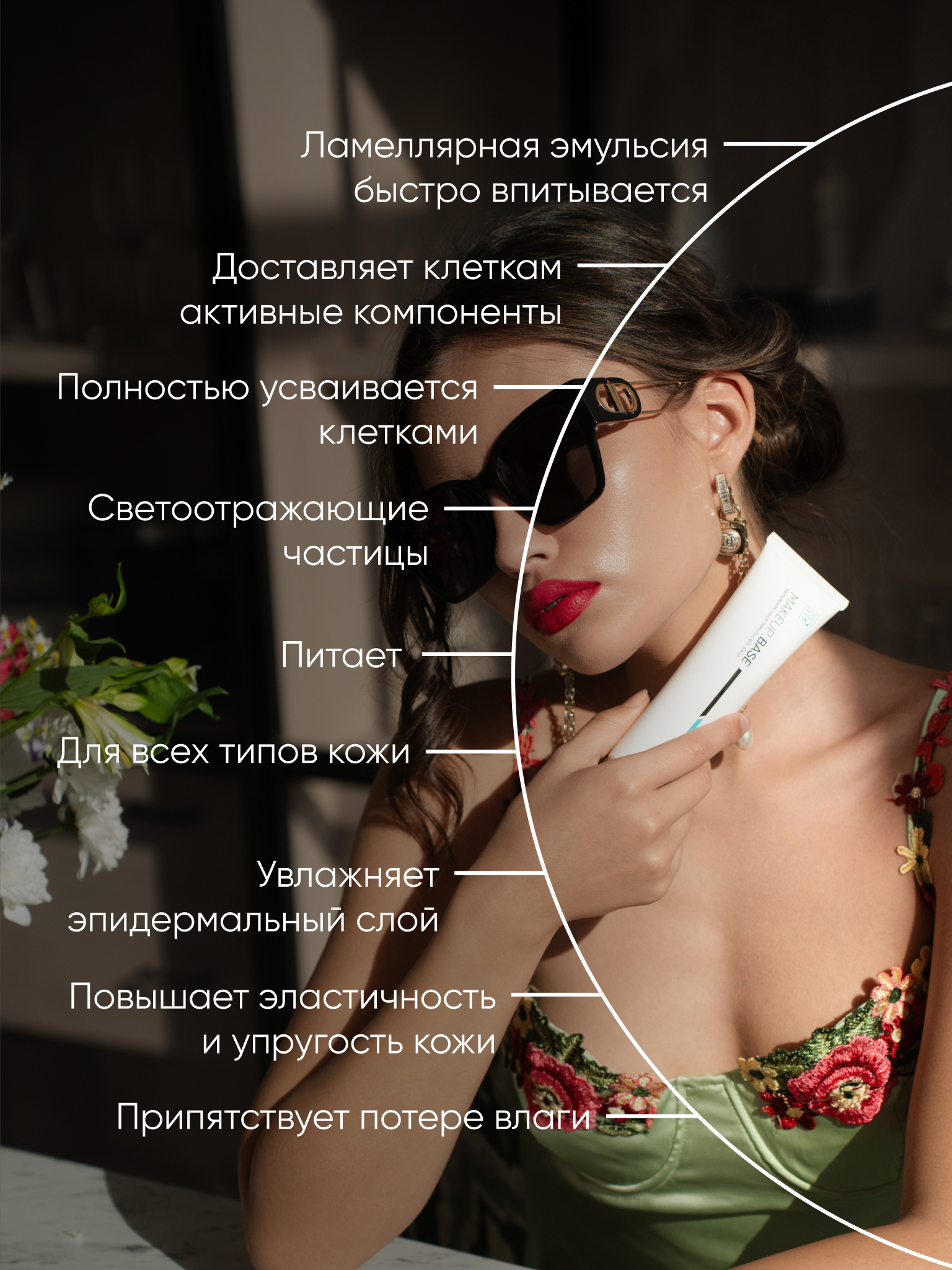 Увлажняющая Эмульсия - база KOROLKOVA Под макияж - фото 3