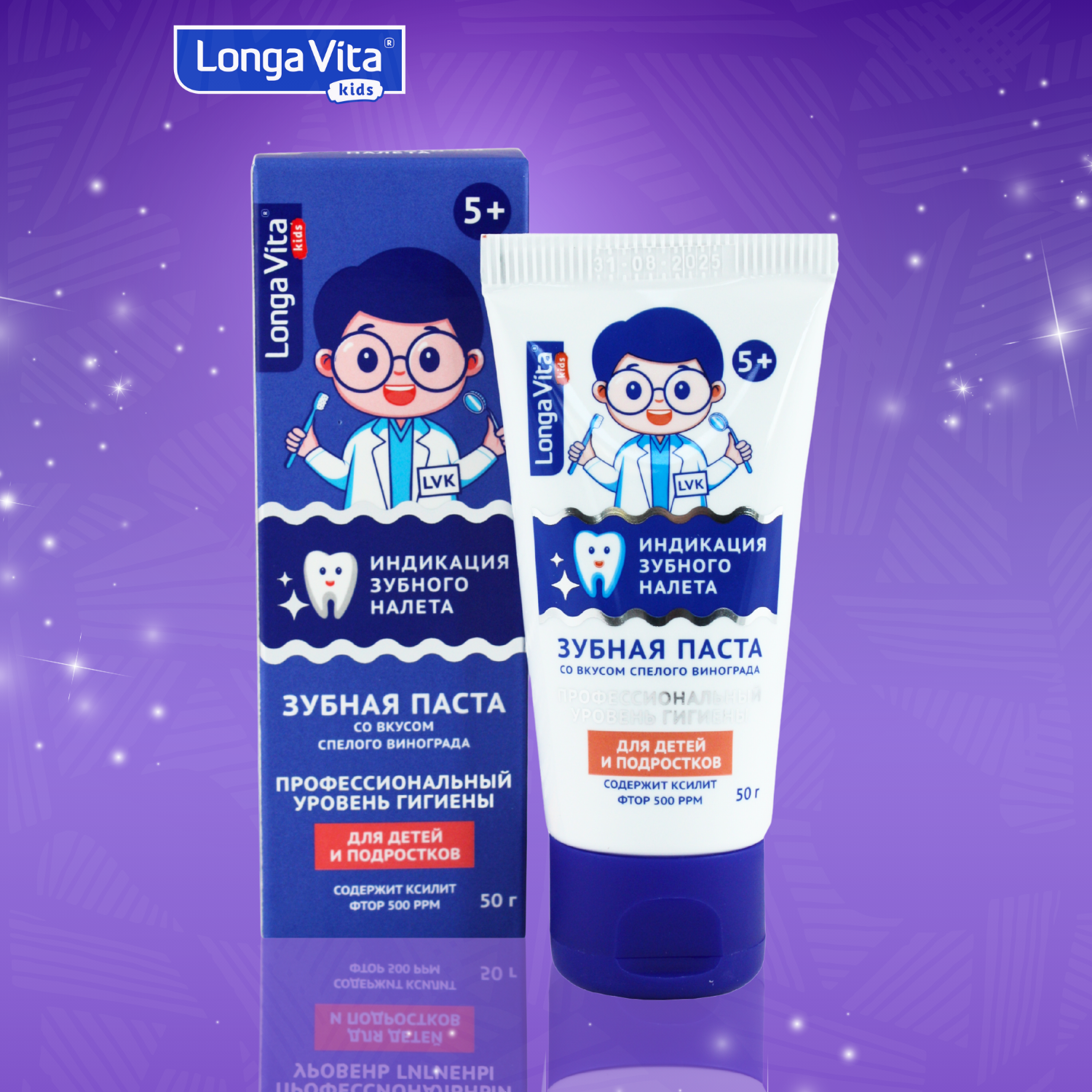 Зубная паста LONGA VITA с фтором Ягоды 75 г - фото 13