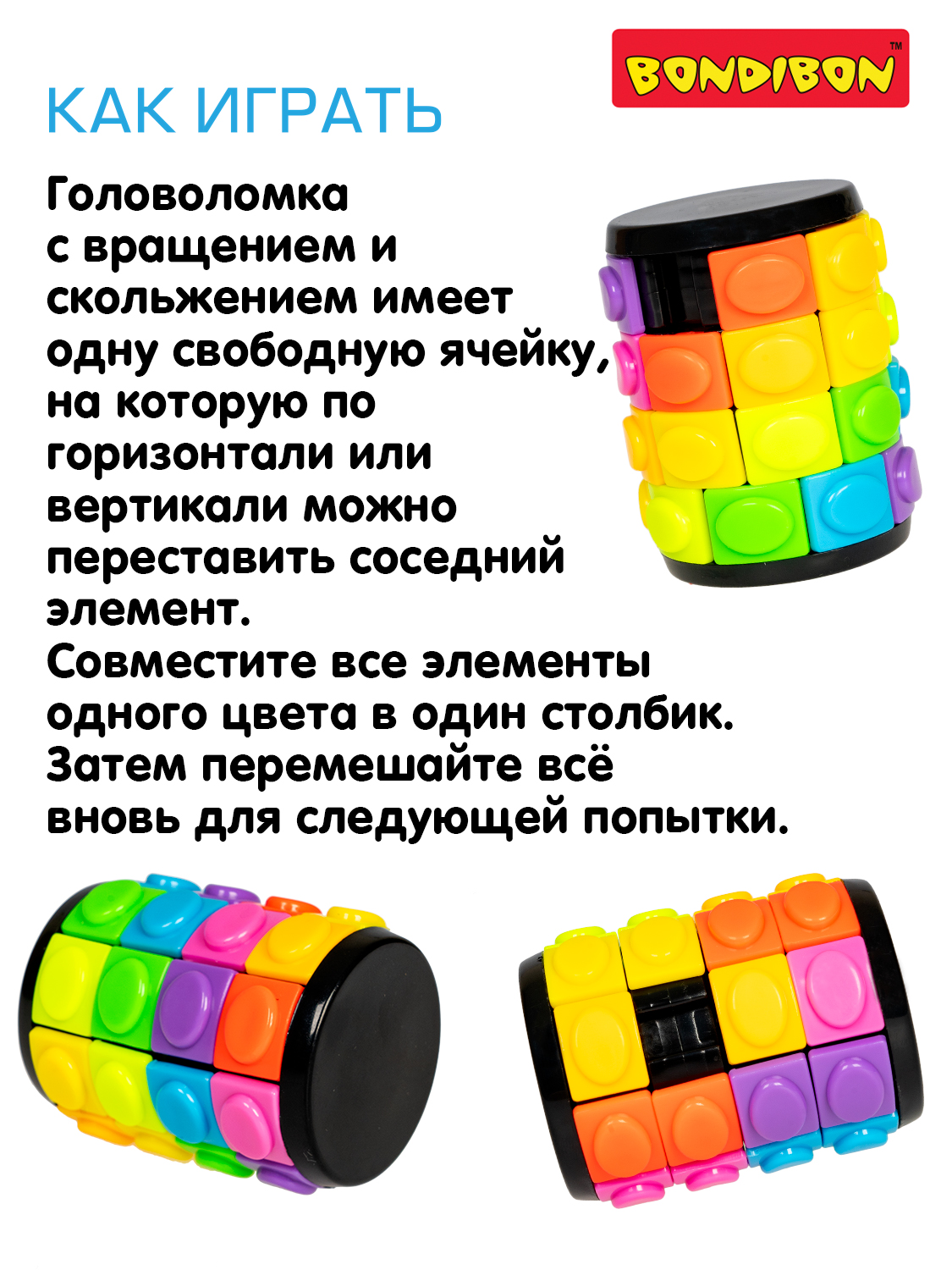 Настольная игра Bondibon 4+ головоломка Smart Цилиндр - фото 10