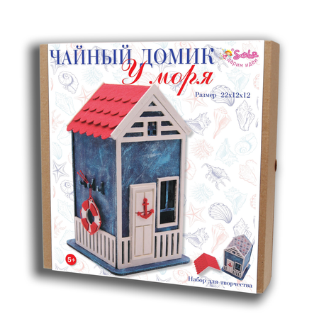 Набор для творчества Santa Lucia У Моря