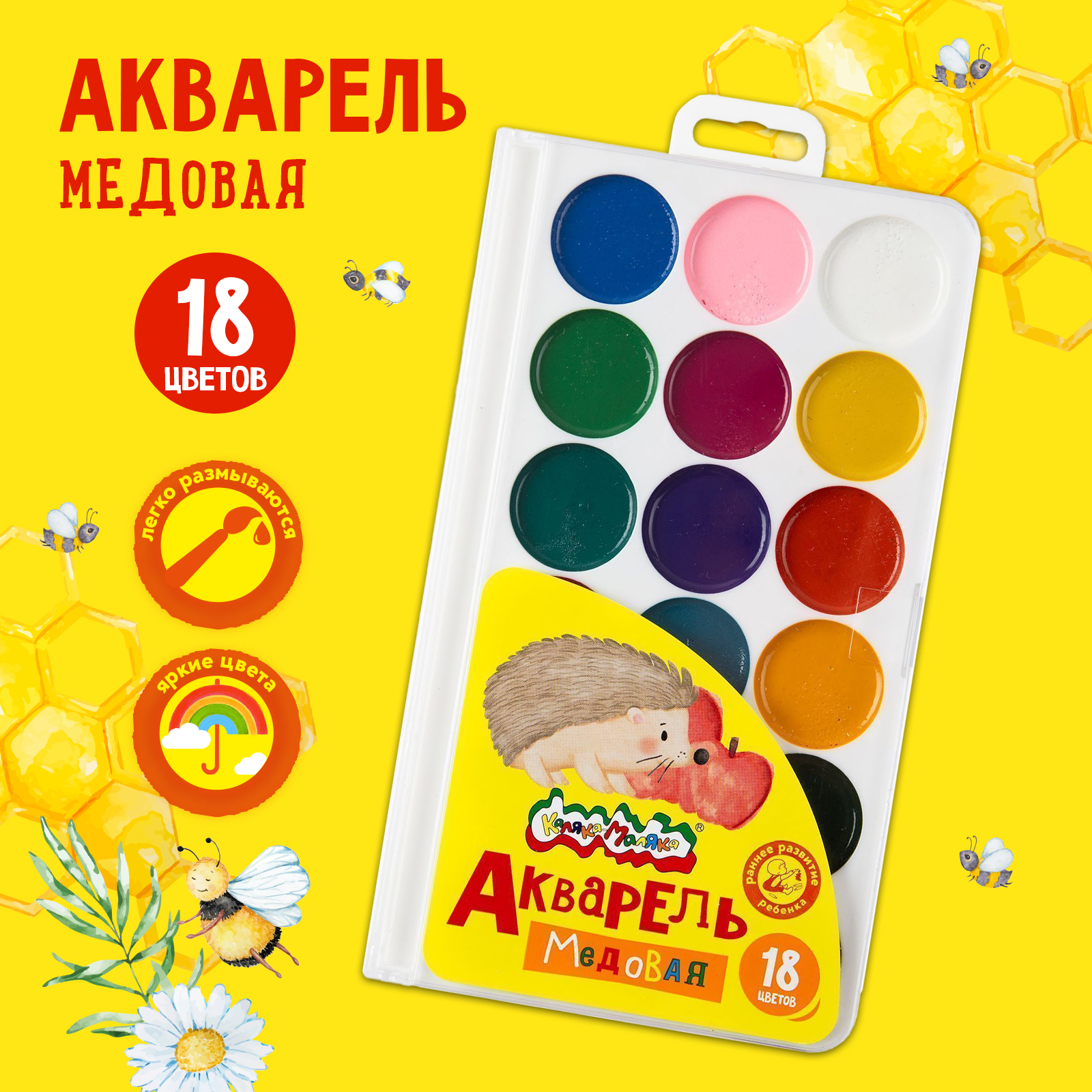 Краски акварель Каляка-Маляка 24 цв. - фото 1