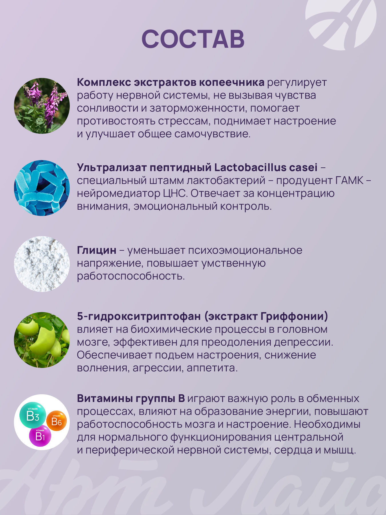 Art Life Альдеприм, 60 табл. Арт Лайф Улучшение эмоционального баланса. Укрепление нервной системы. - фото 5