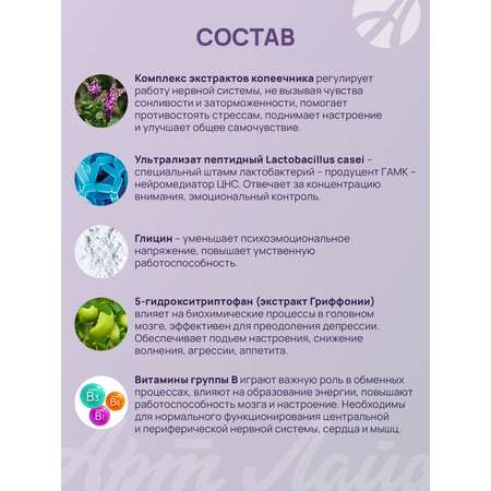 Art Life Альдеприм, 60 табл. Арт Лайф Улучшение эмоционального баланса. Укрепление нервной системы.