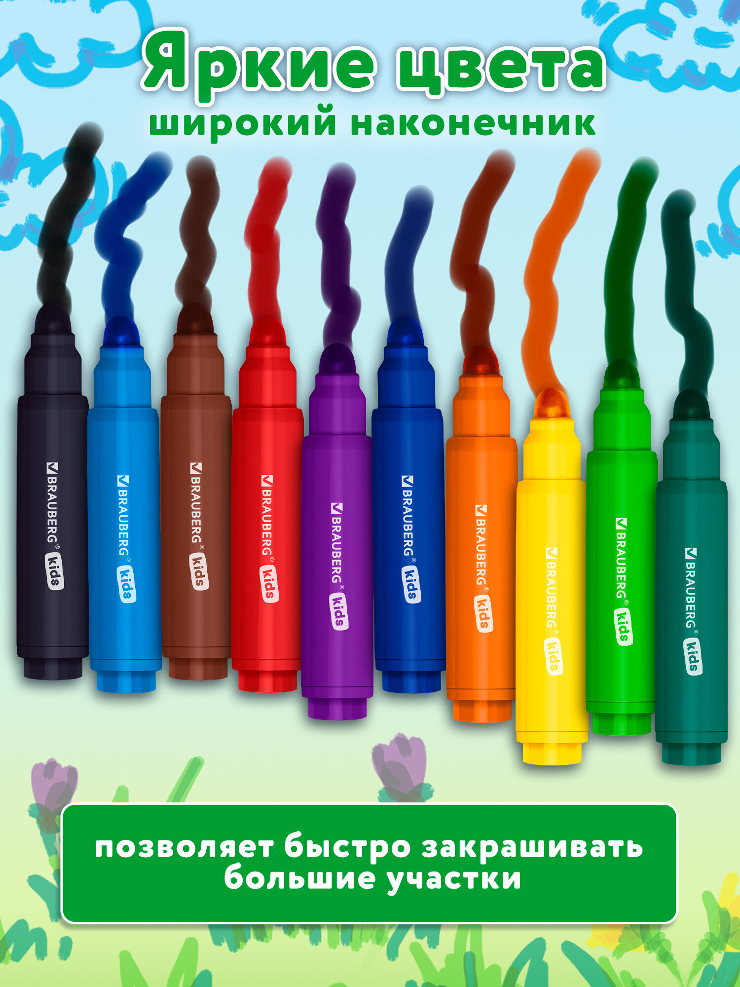 Фломастеры Brauberg 10 шт. - фото 5