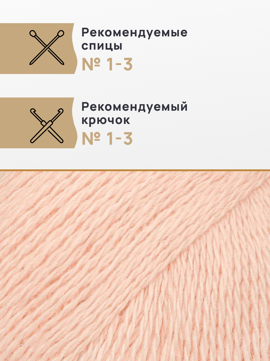 Пряжа Astra Premium Пух норки Mink yarn воздушная с ворсом 50 г 290 м 037 пудровый 1 моток - фото 5