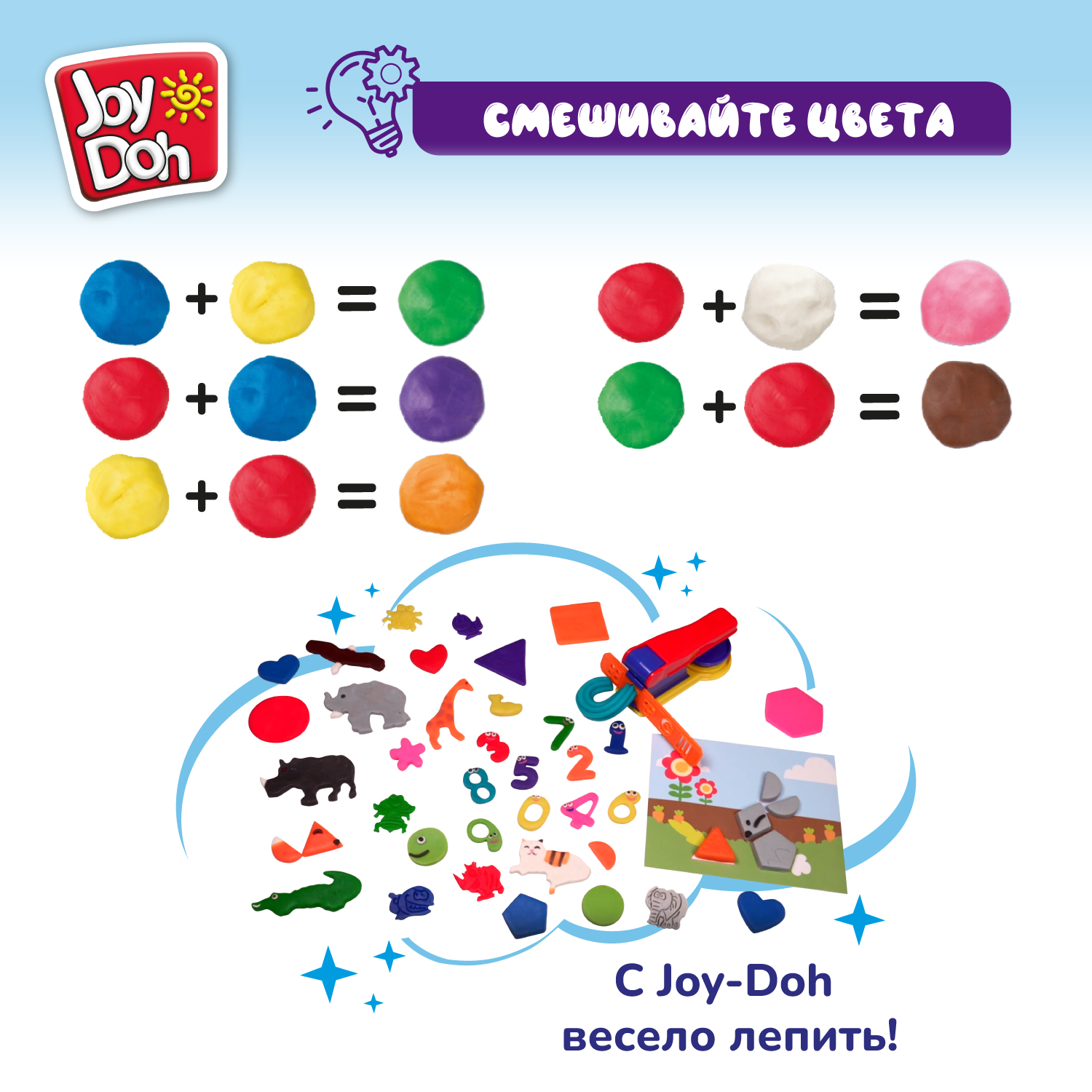 Масса для лепки Joy-Doh - фото 13