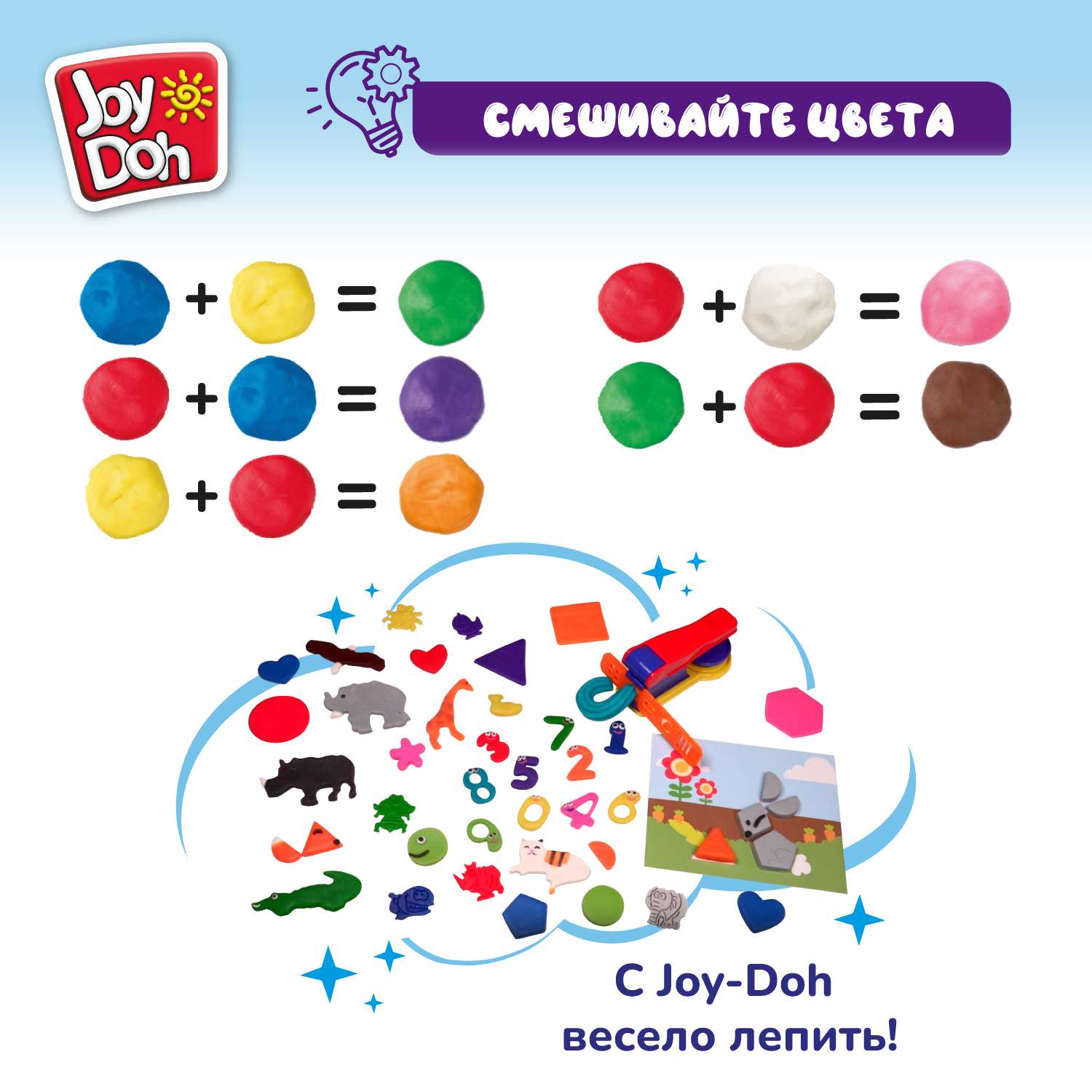 Масса для лепки Joy-Doh - фото 13