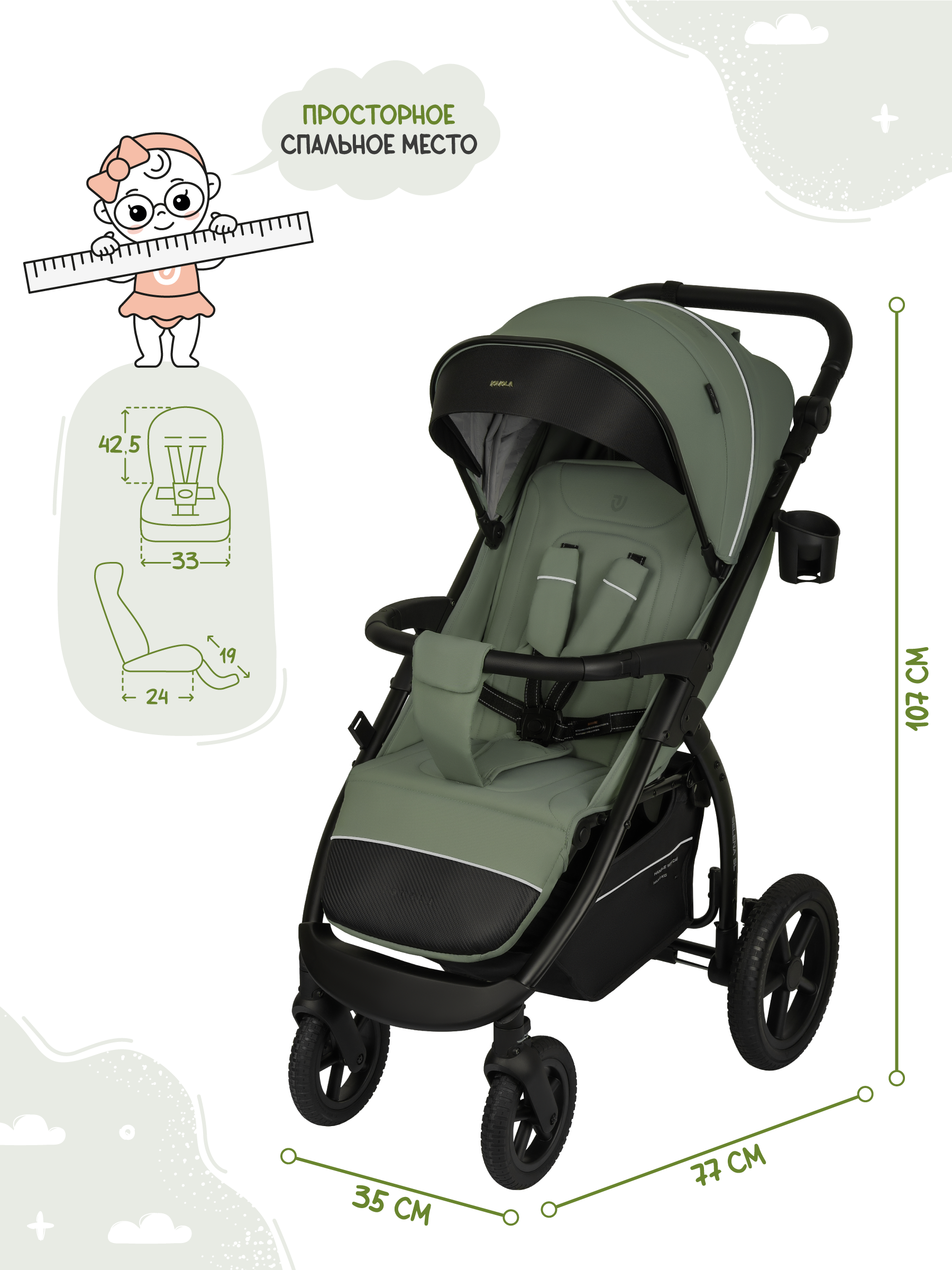 Коляска прогулочная JOVOLA Selena SL, зеленый - фото 3