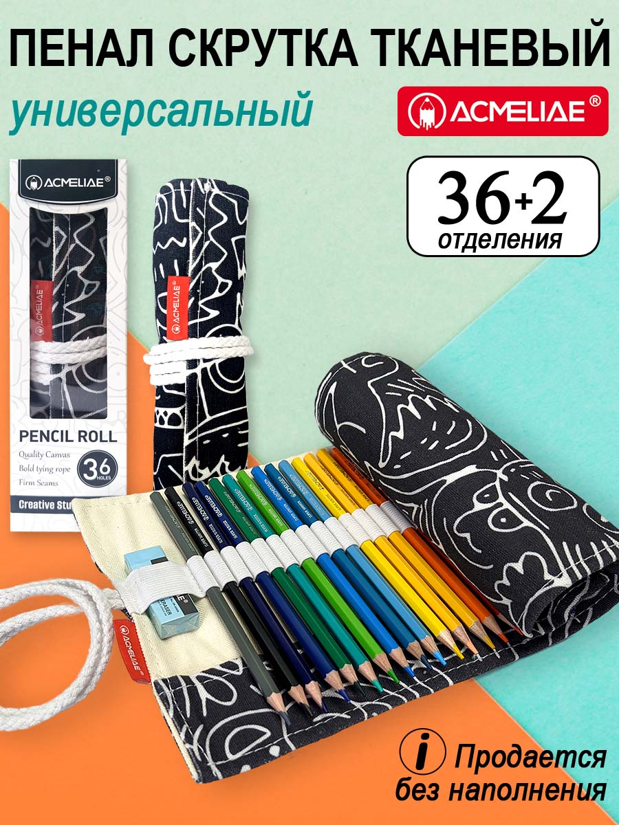 Пенал ACMELIAE - фото 1