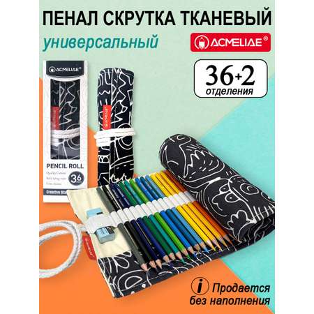 Пенал нестандартный ACMELIAE