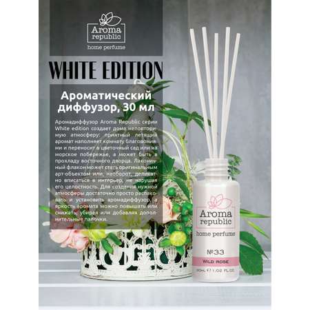Ароматический диффузор Aroma Republic №33 Wild rose 30 мл