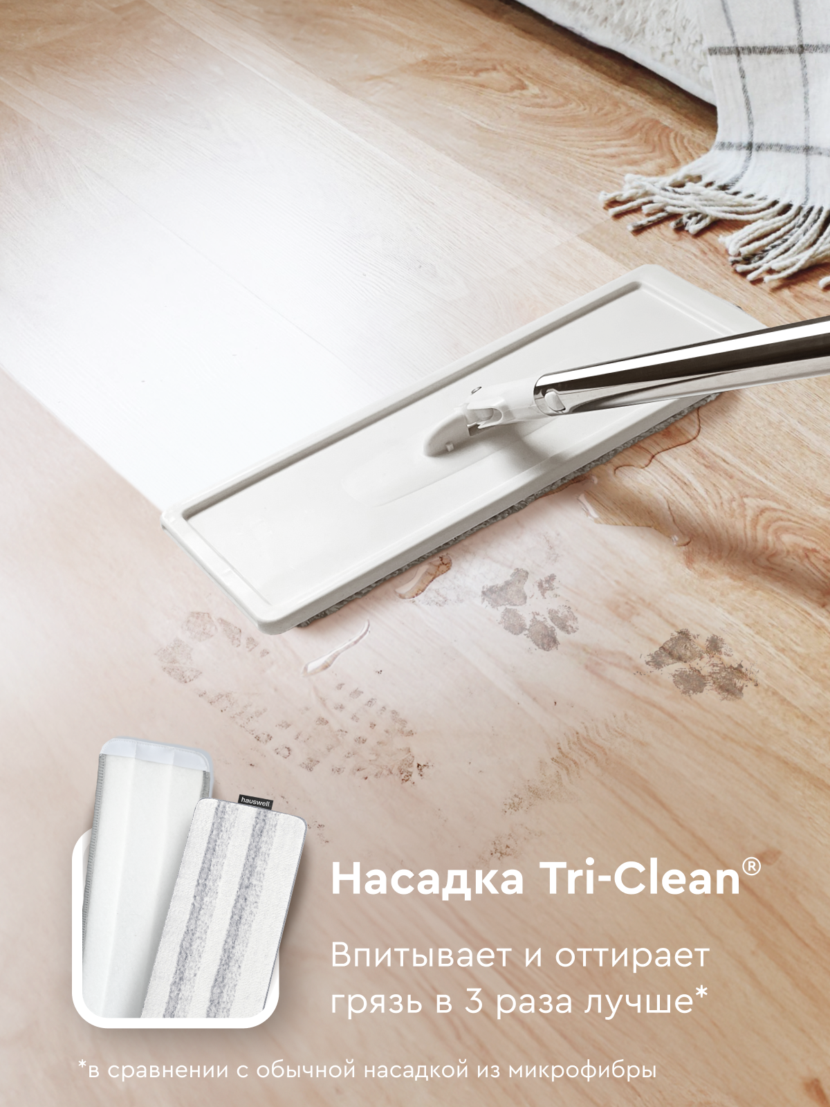 Швабра без ведра Hauswell Smart mop 1.0 - фото 5