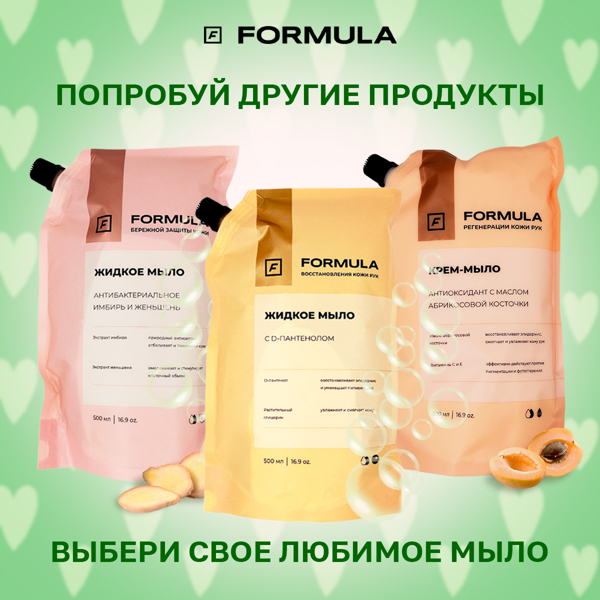 Мыло жидкое F Formula 500 мл - фото 8
