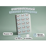 Ежедневник ArtFox Панда 92 лист.
