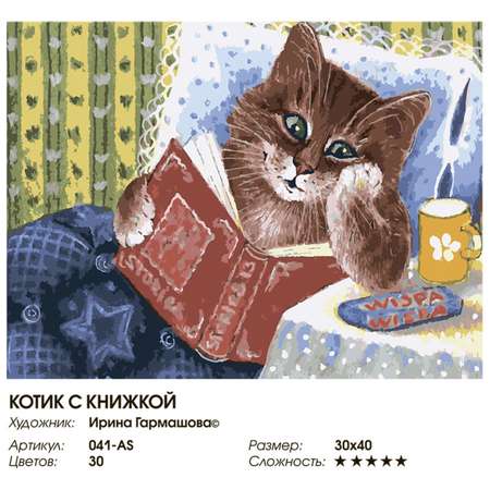 Картина по номерам Белоснежка