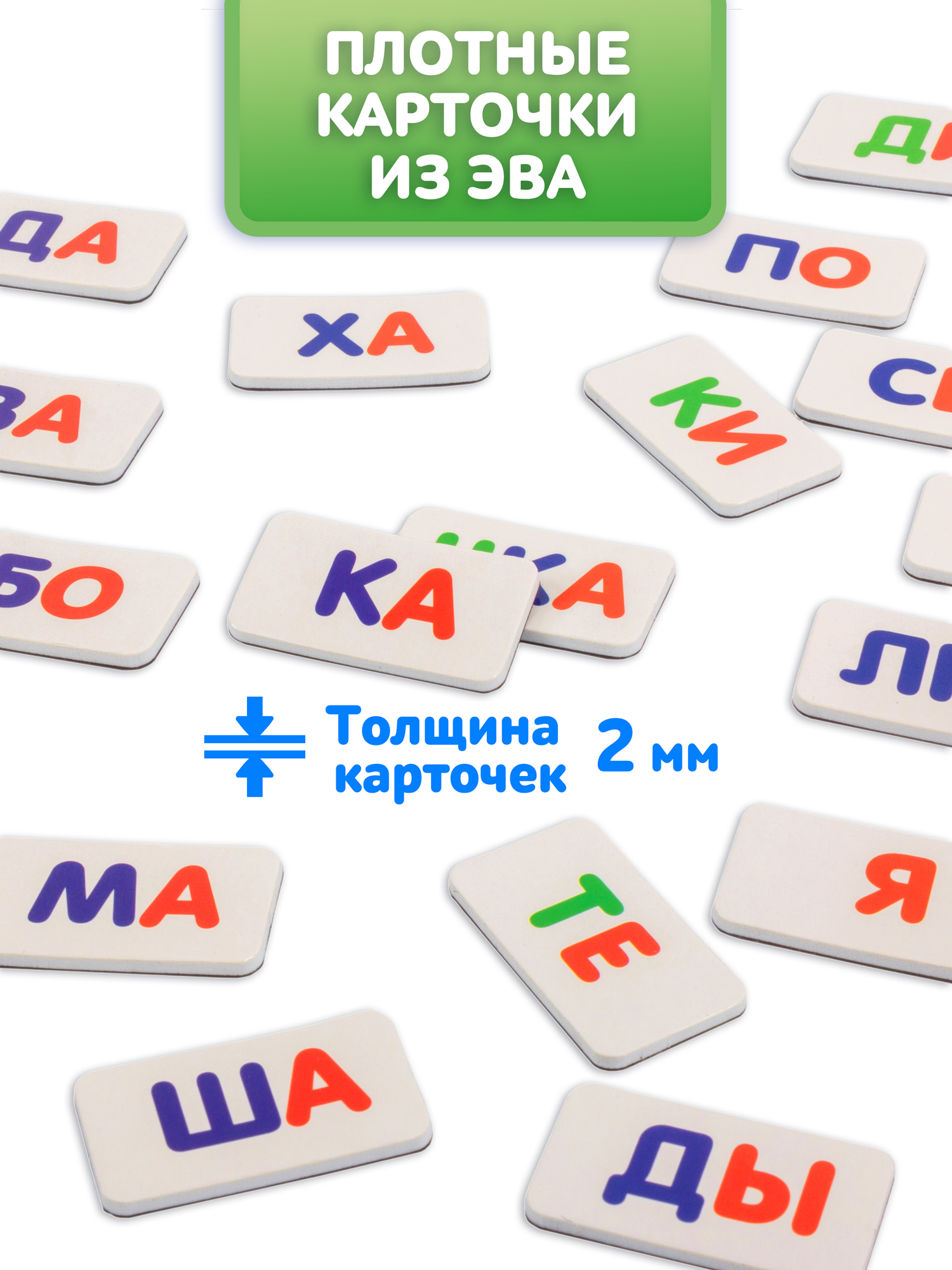 Игра развивающая Дрофа-Медиа Магнит в коробке. Читаем по слогам 4302 - фото 4