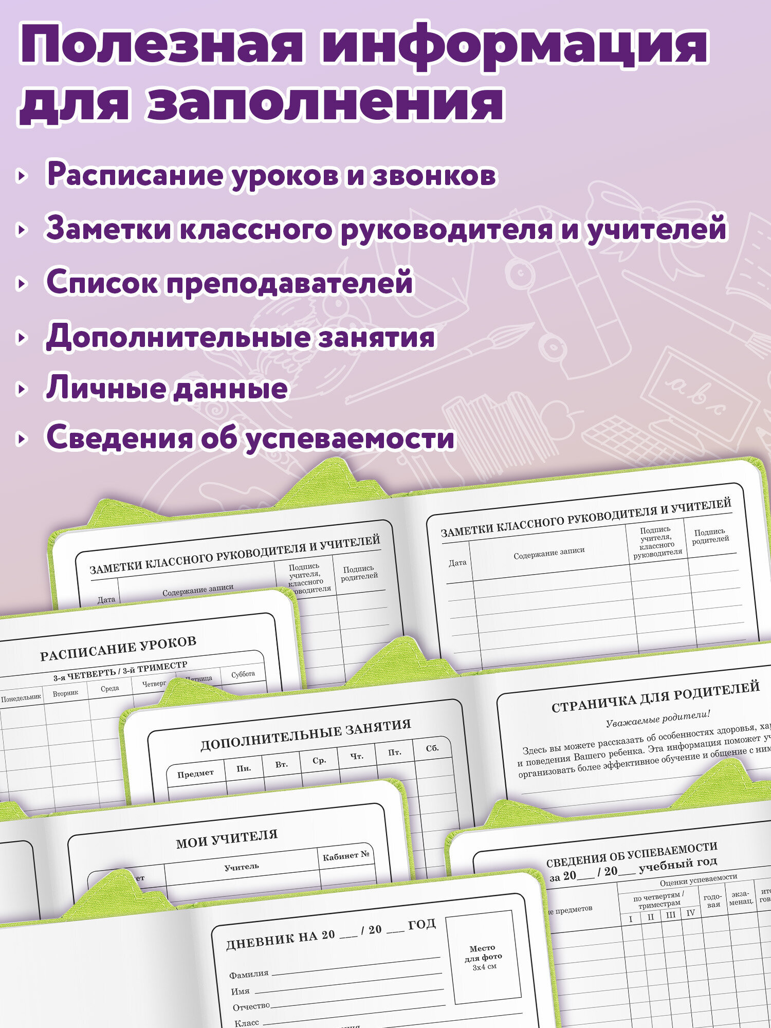 Дневник школьный Юнландия 1-4 класс фея - фото 4