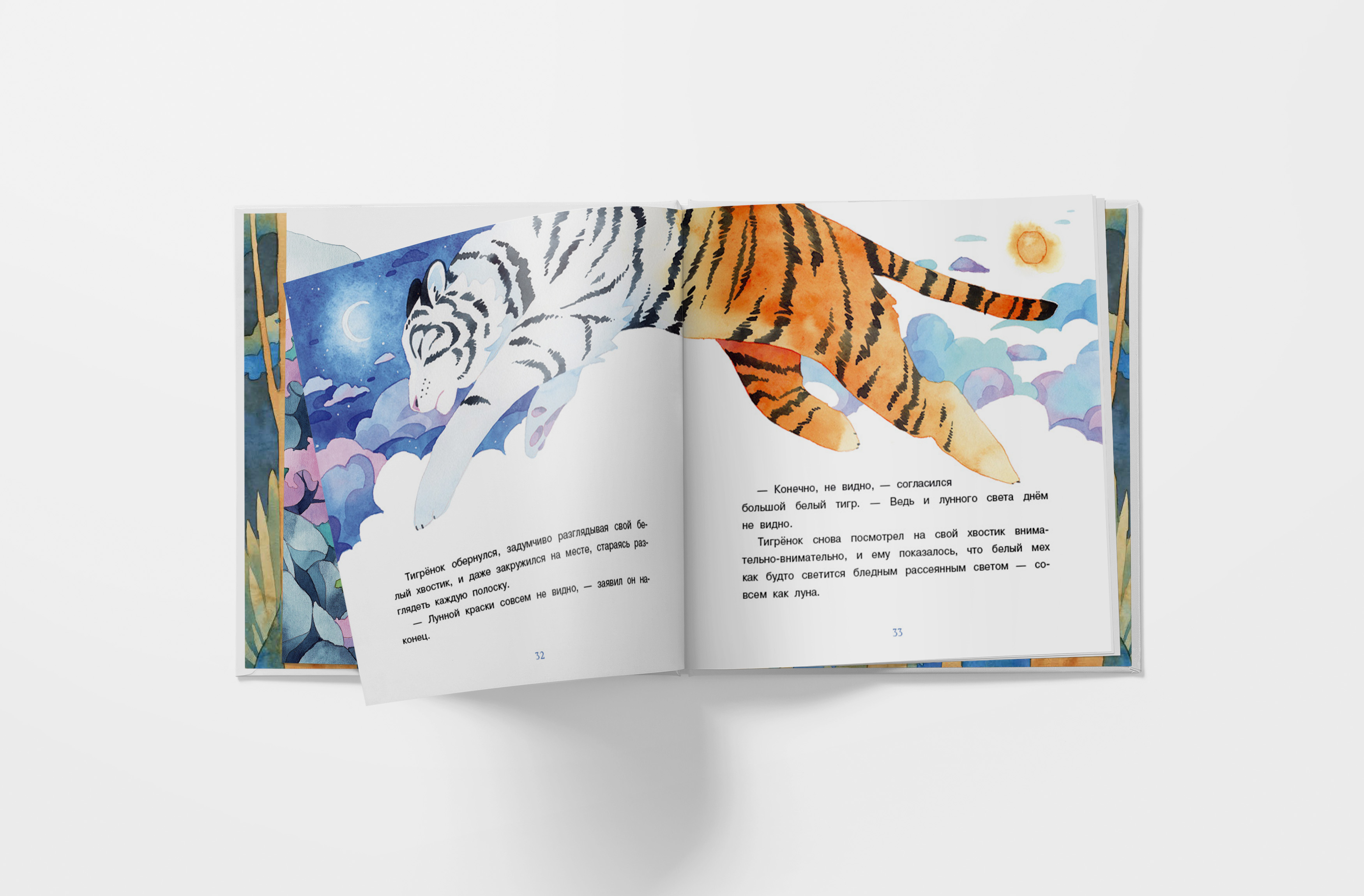 Книга Бумба Тигрёнок на которого не хватило краски - фото 3