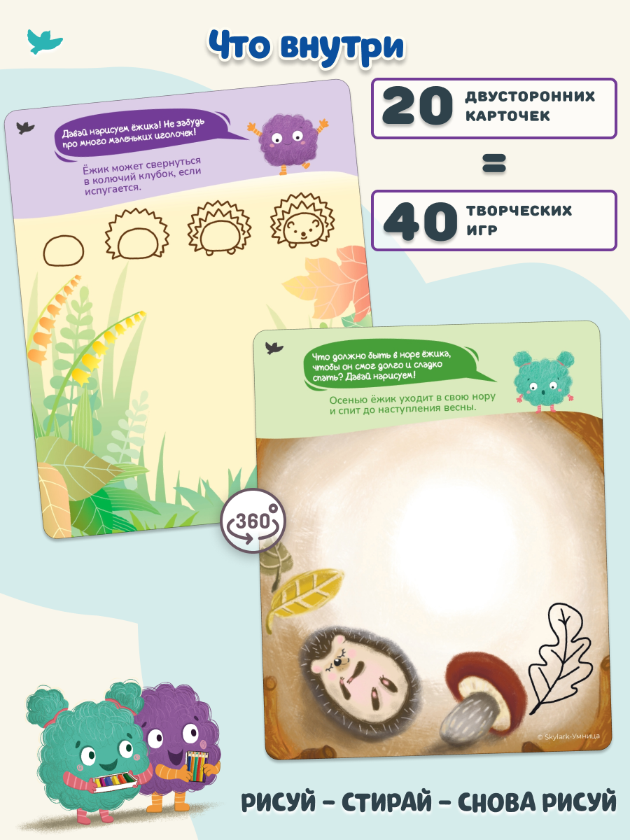 Программа развития креативных навыков Умница Творчество - фото 8