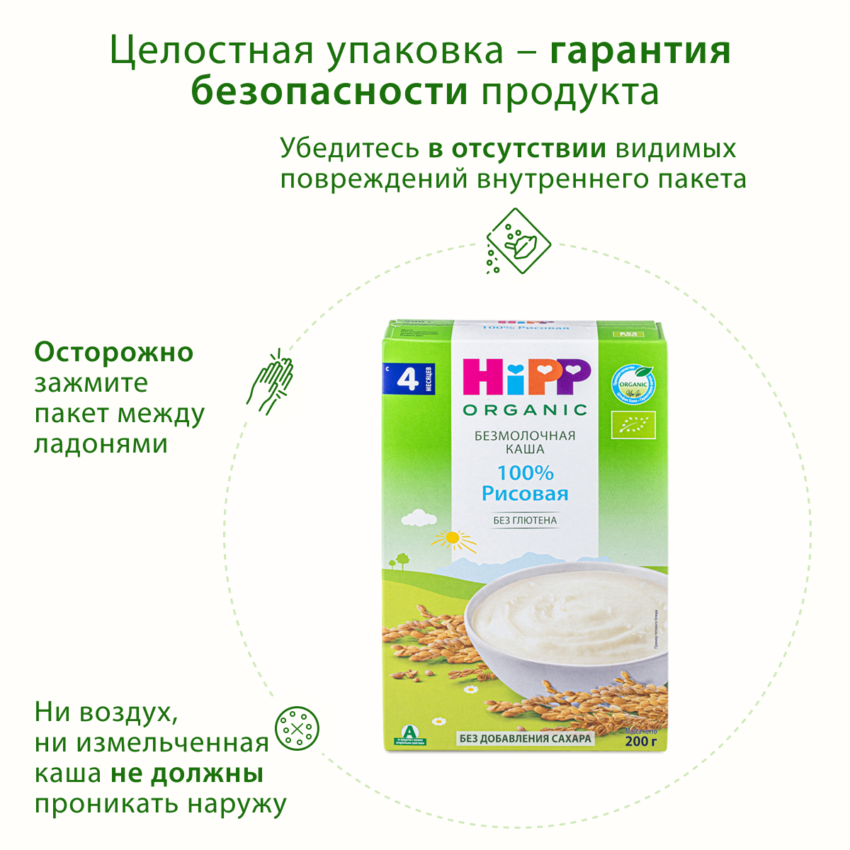 Каша безмолочная Hipp органическая зерновая рисовая 200г с 4месяцев - фото 9