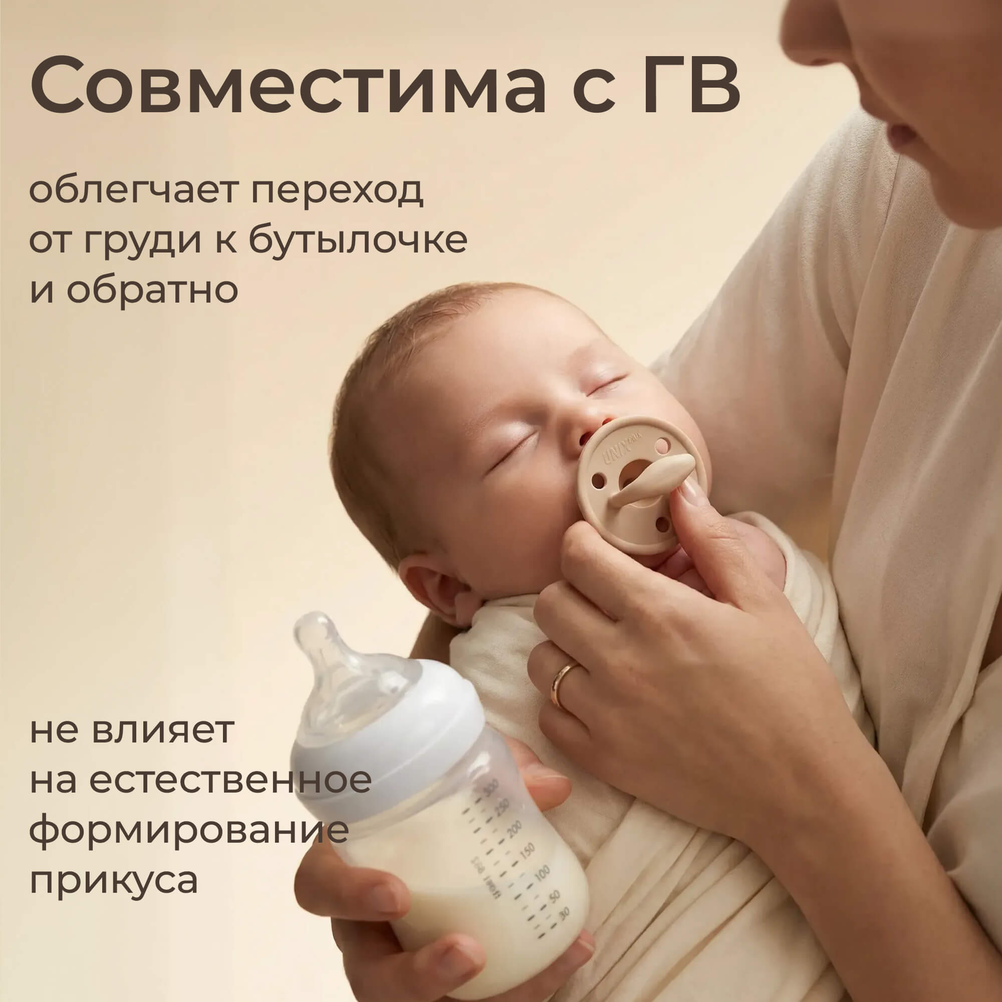 Пустышка UNIX Kids силикон анатомическая от 0 мес. 2 шт. - фото 10