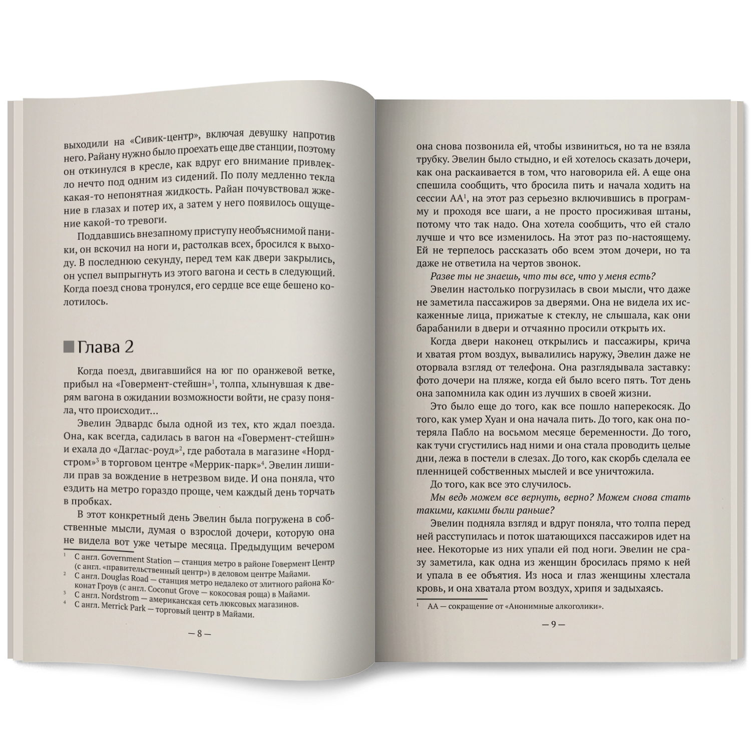 Книга 3 Феникс Никогда никогда Детектив - фото 8