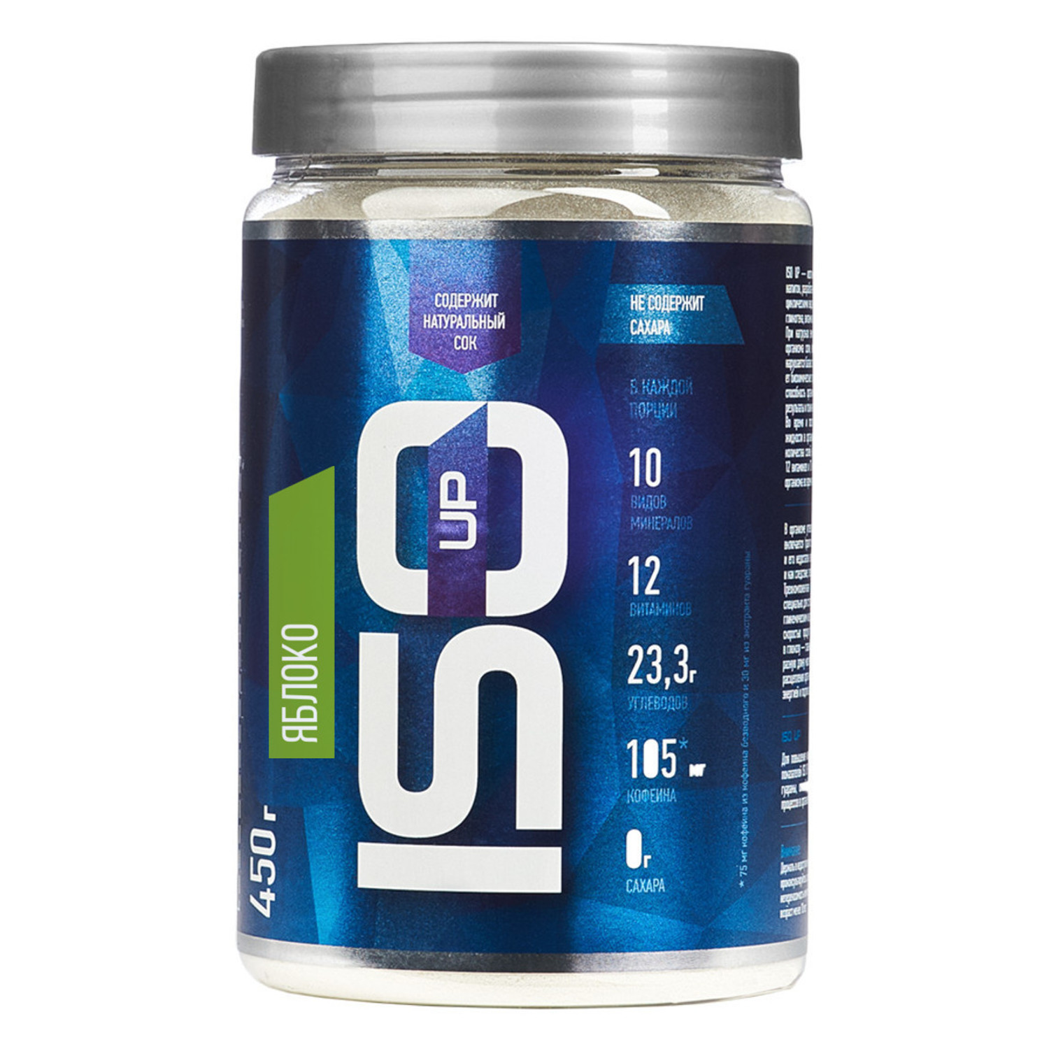 Специализированный пищевой продукт RLINE ISOtonic UP яблоко 450г - фото 1