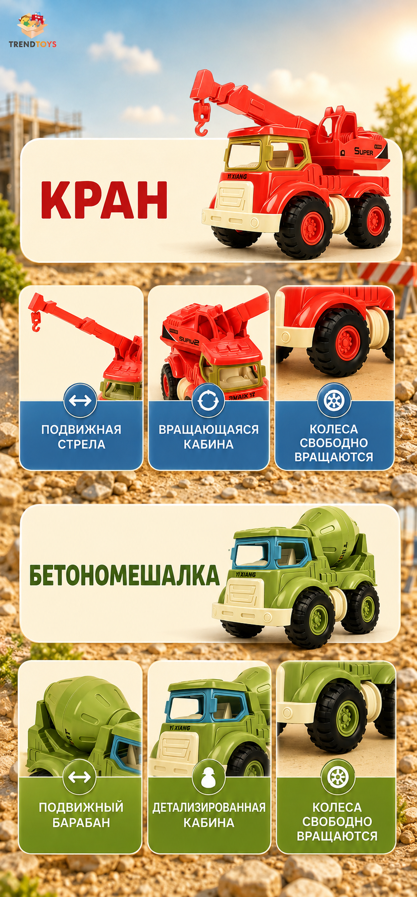 Игровой набор TrendToys Машинки спецтехника 4шт. LDG122 - фото 5