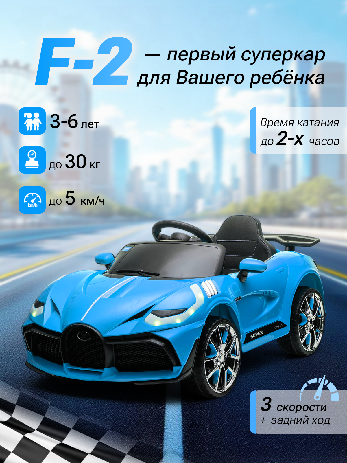 Электромобиль TOMMY Bugatti F-2 С пультом ДУ - фото 1