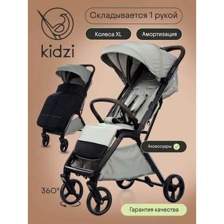 Коляска прогулочная Kidzi Breezy бежевый