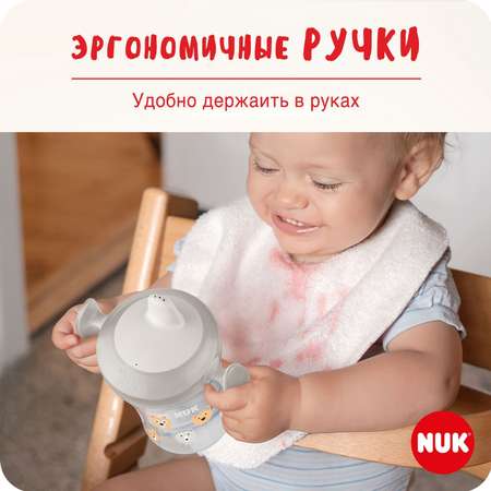 Поильник Nuk Well-Being 230 мл