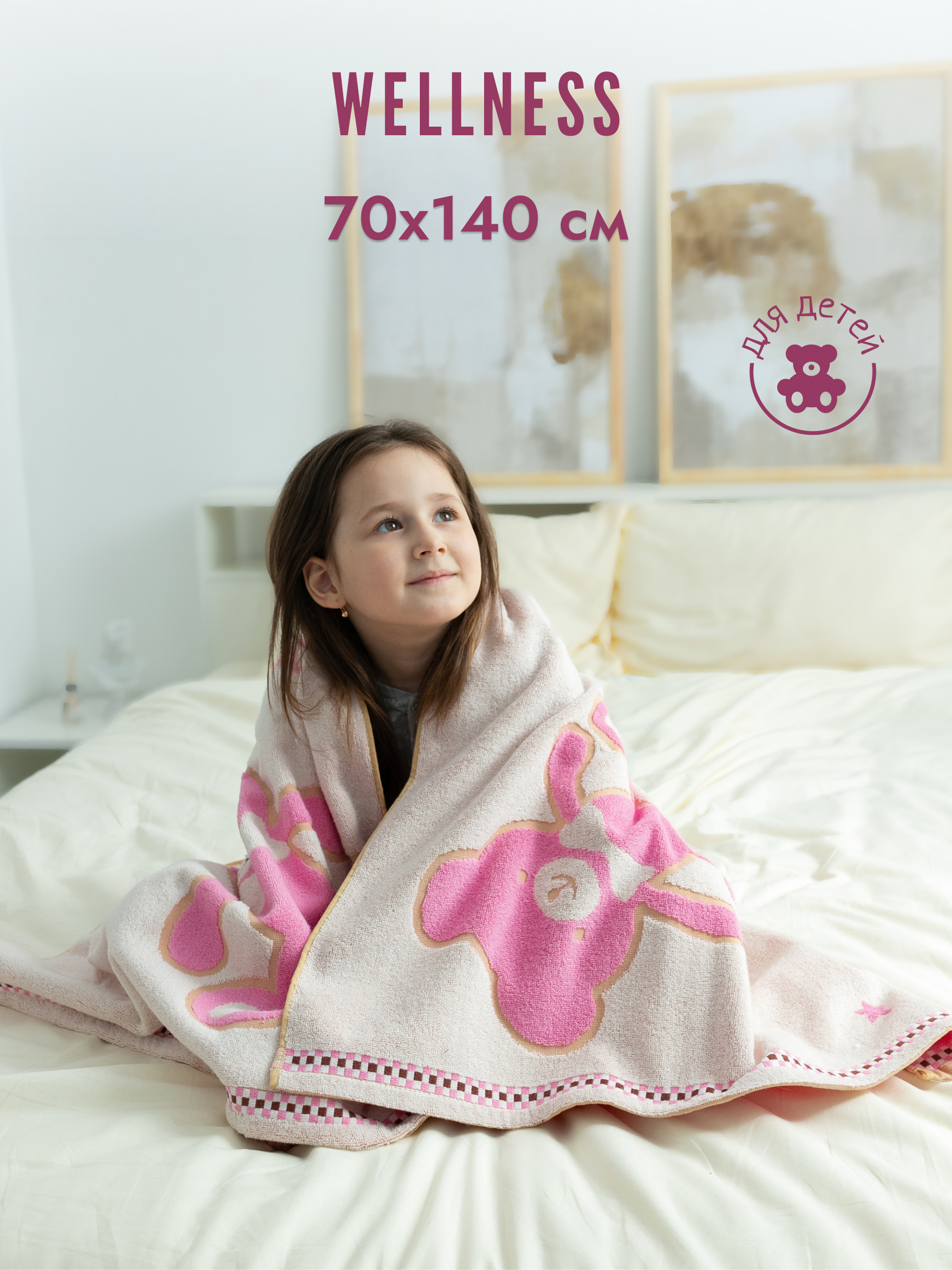 Полотенце Wellness АЛЕКС_3-72 70 x 140 см 1 шт. - фото 1