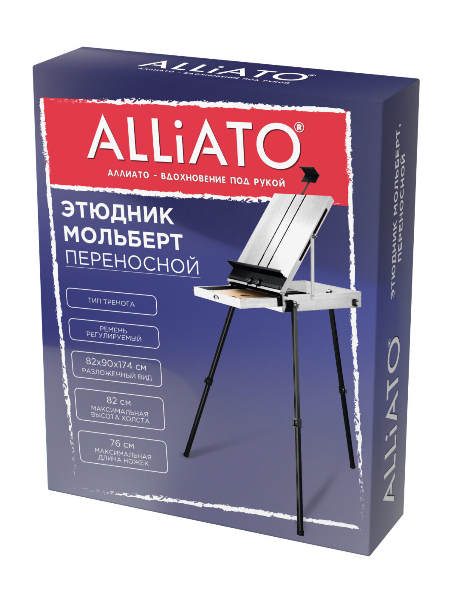 Мольберт художественный ALLIATO - фото 2