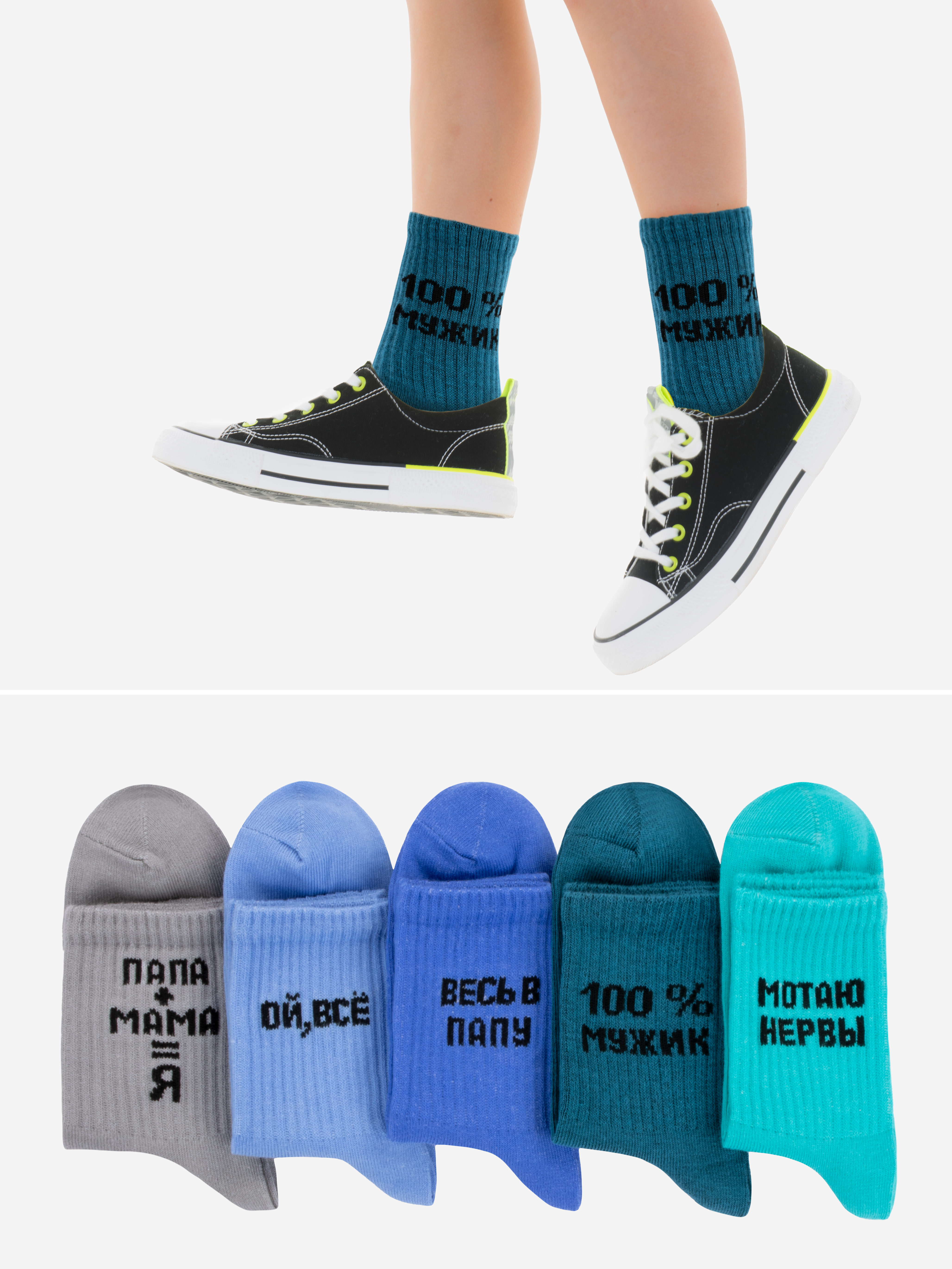 Носки 5 пар QUTEX 3402-007-5Q203 - фото 1